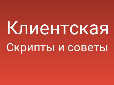 Клиентская оптимизация / Динамические стили: быстро и просто